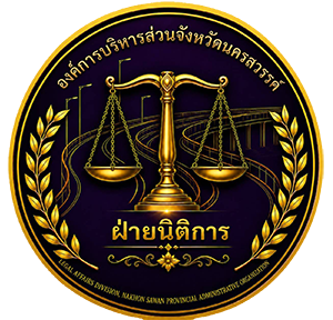 โลโก้ อบจ.